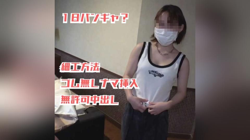 わずかな欲の為に生外ＯＫするも守られるわけもなく***子宮に注がれる