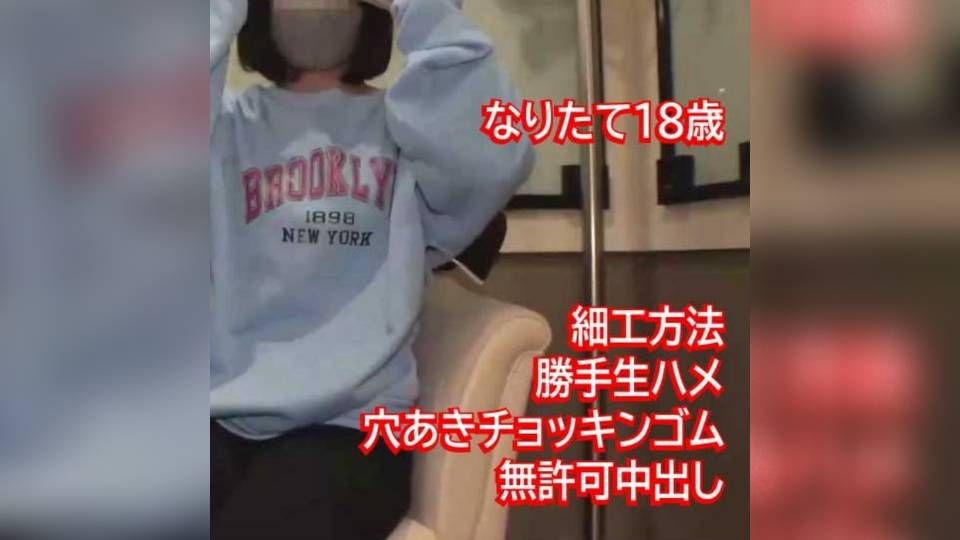 【細工師プレミアム】この日を待ってたギリ合法。幼膣になし崩し的に生・ゴム味比べ。最後はチョッキンゴムで生注入