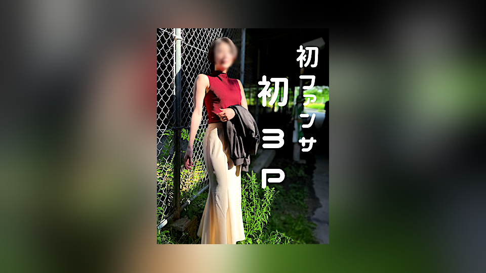 FC2PPV 4702996 【神回】ファンと3P!イク寸前で何度もおあずけを喰らい感度MAXになったスレンダー美女が、2穴同時責めで何度も絶頂してしまいました、